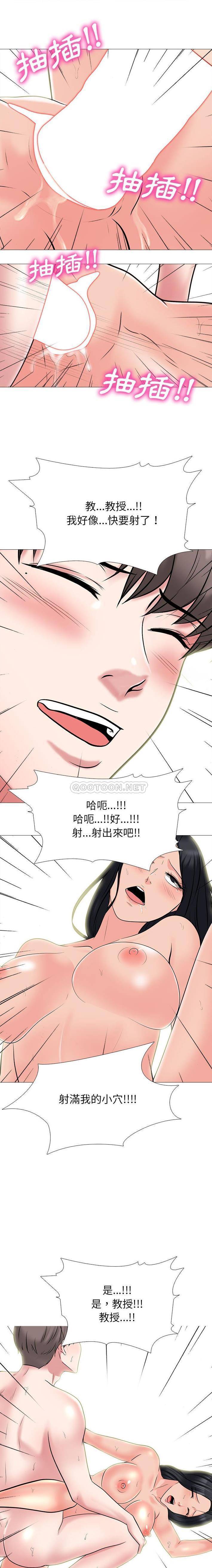[Manhwa] Scheming female professor Campus, mature woman wife, female teacher, big breasts, big tits, female student#[16P]-12