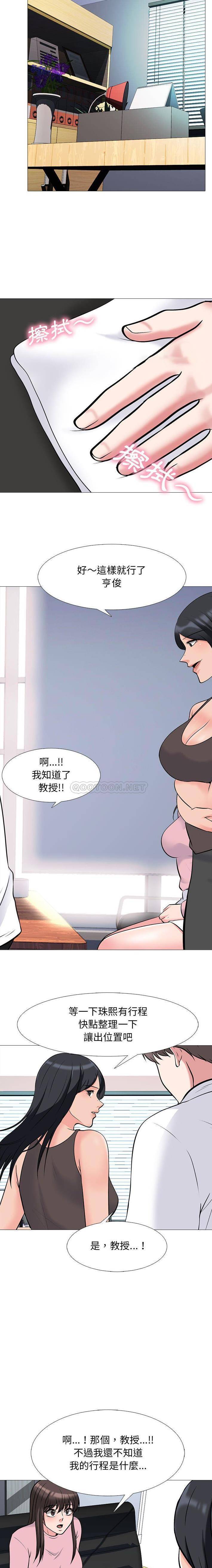 [Manhwa] Scheming female professor Campus, mature woman wife, female teacher, big breasts, big tits, female student#[16P]-15