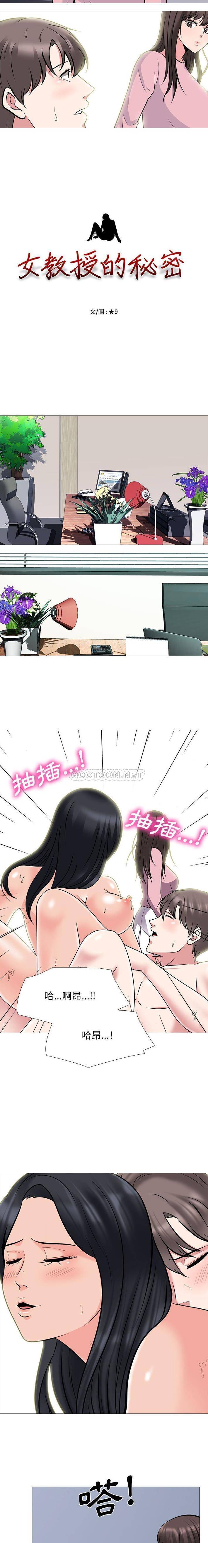 [Manhwa] Scheming female professor Campus, mature woman wife, female teacher, big breasts, big tits, female student#[16P]-2