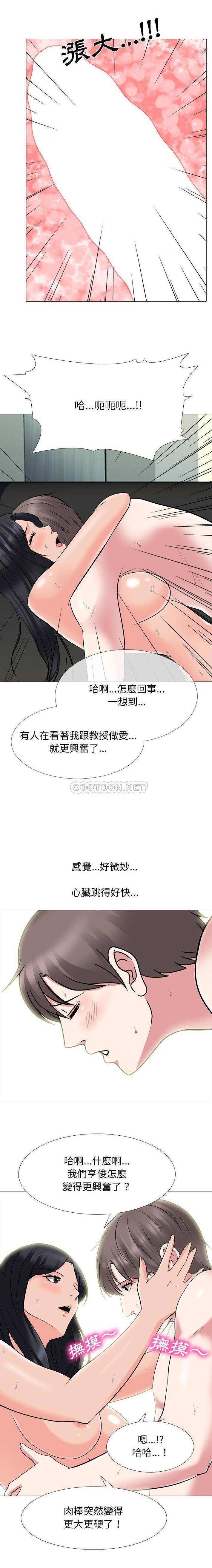 [Manhwa] Scheming female professor Campus, mature woman wife, female teacher, big breasts, big tits, female student#[16P]-4