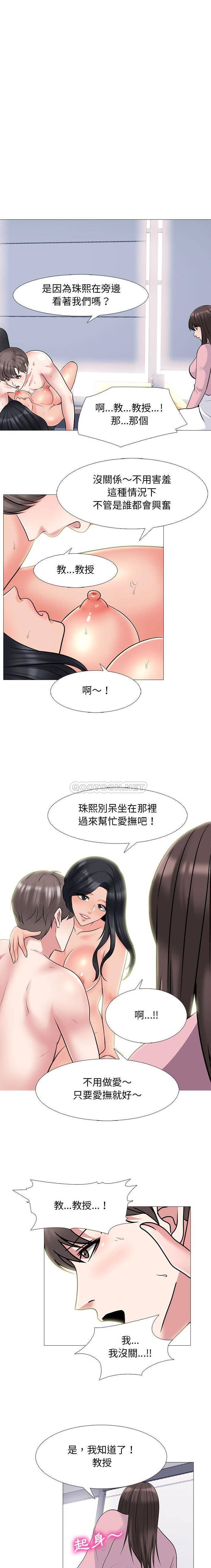 [Manhwa] Scheming female professor Campus, mature woman wife, female teacher, big breasts, big tits, female student#[16P]-5