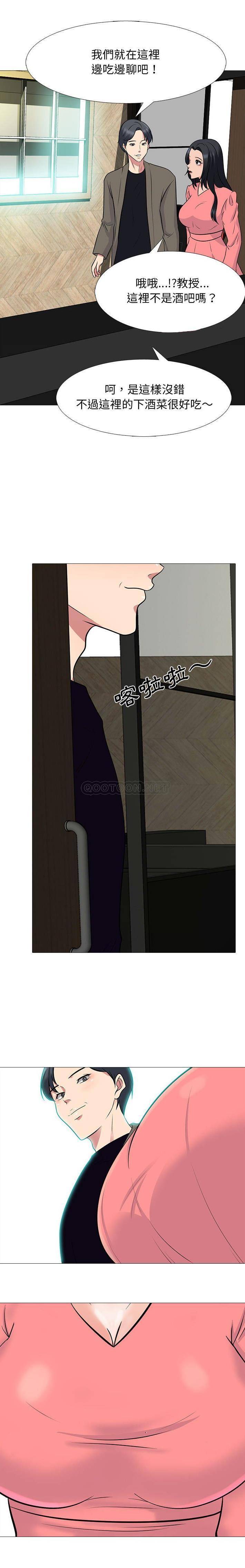 [Manhwa] Scheming female professor Campus, mature woman wife, female teacher, big breasts, big tits, female student#[16P]-1