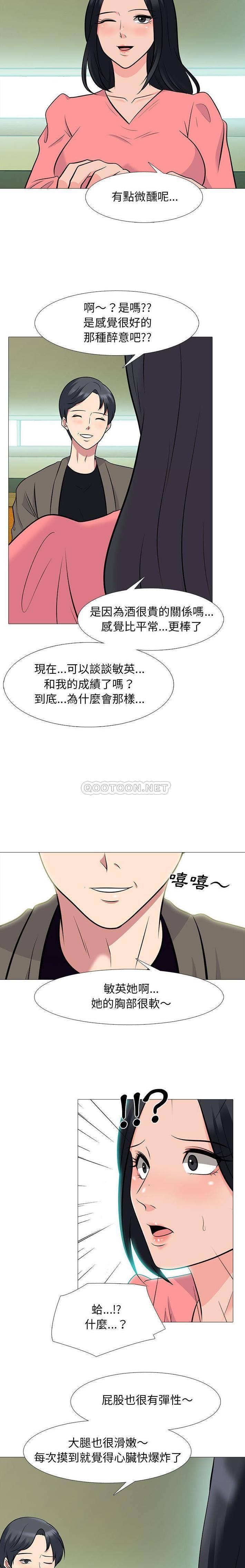 [Manhwa] Scheming female professor Campus, mature woman wife, female teacher, big breasts, big tits, female student#[16P]-11