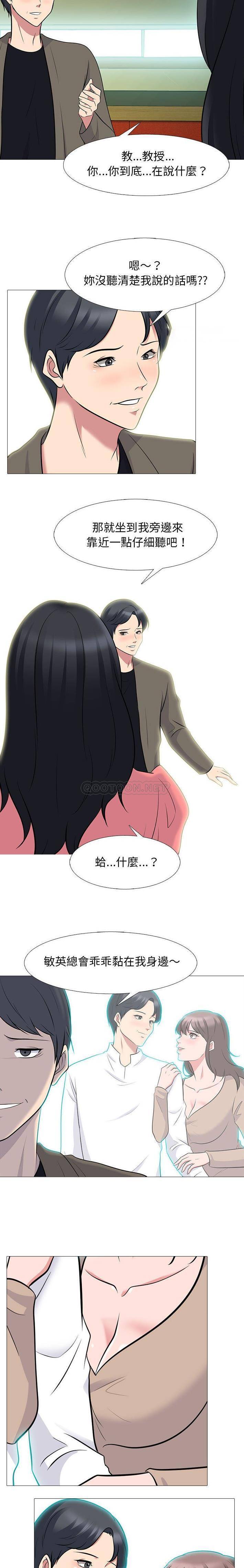 [Manhwa] Scheming female professor Campus, mature woman wife, female teacher, big breasts, big tits, female student#[16P]-12