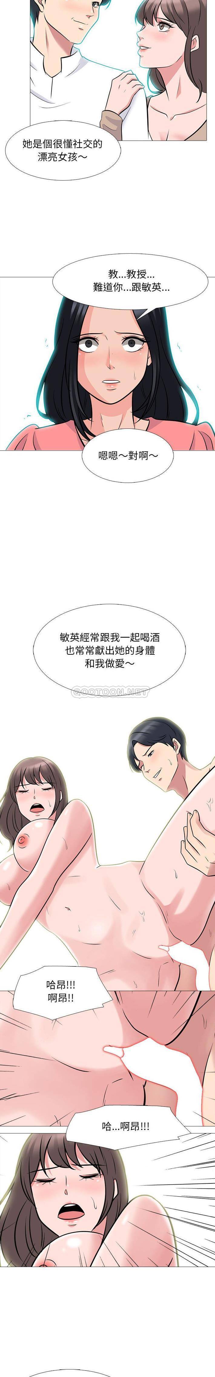 [Manhwa] Scheming female professor Campus, mature woman wife, female teacher, big breasts, big tits, female student#[16P]-13
