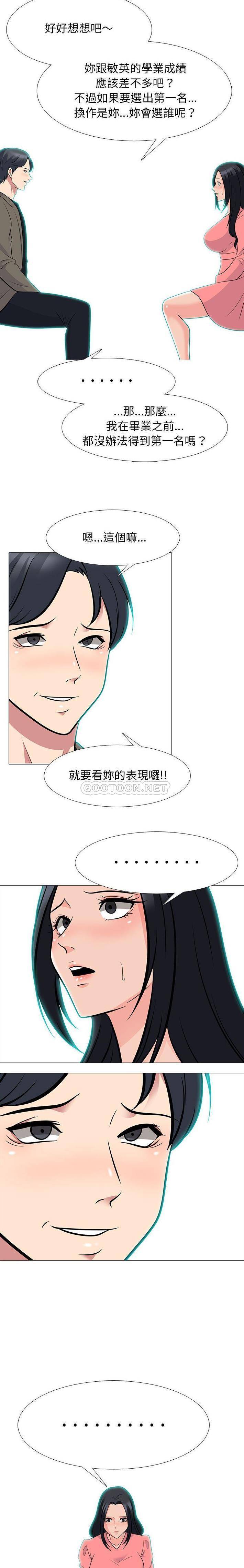 [Manhwa] Scheming female professor Campus, mature woman wife, female teacher, big breasts, big tits, female student#[16P]-14
