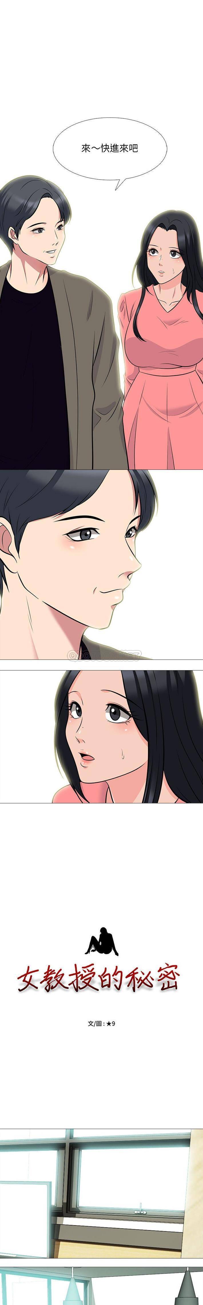 [Manhwa] Scheming female professor Campus, mature woman wife, female teacher, big breasts, big tits, female student#[16P]-2