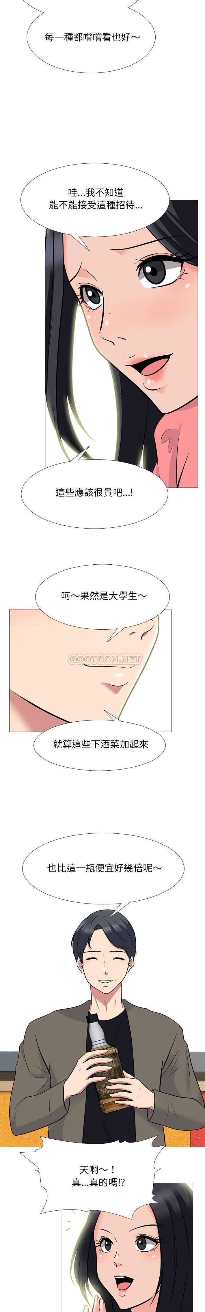 [Manhwa] Scheming female professor Campus, mature woman wife, female teacher, big breasts, big tits, female student#[16P]-4