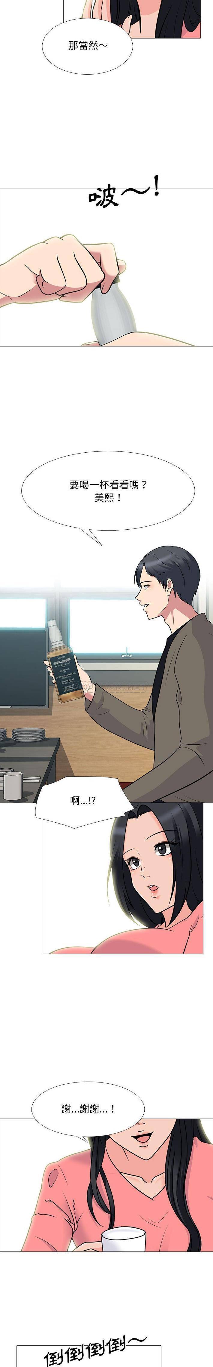 [Manhwa] Scheming female professor Campus, mature woman wife, female teacher, big breasts, big tits, female student#[16P]-5
