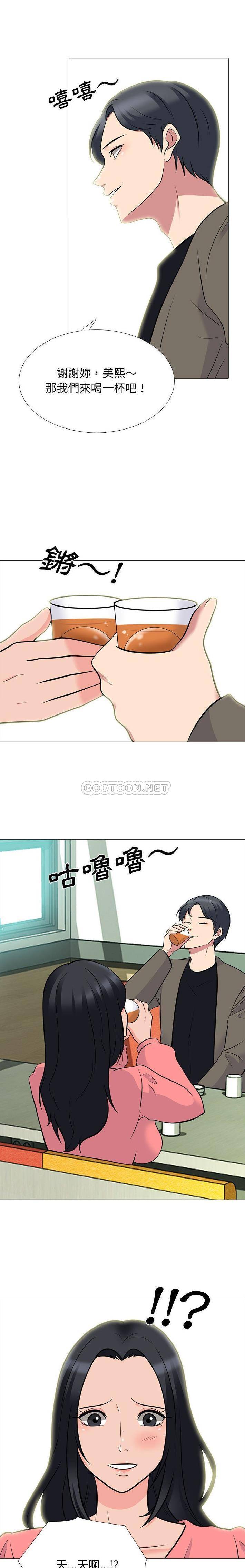 [Manhwa] Scheming female professor Campus, mature woman wife, female teacher, big breasts, big tits, female student#[16P]-7