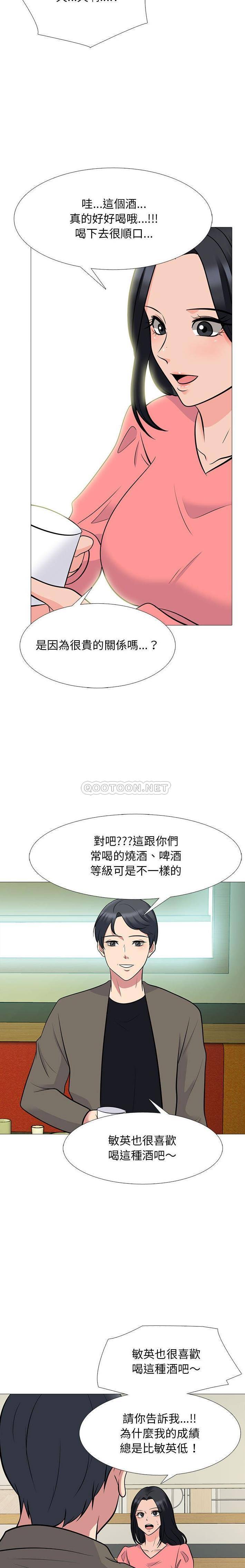 [Manhwa] Scheming female professor Campus, mature woman wife, female teacher, big breasts, big tits, female student#[16P]-8