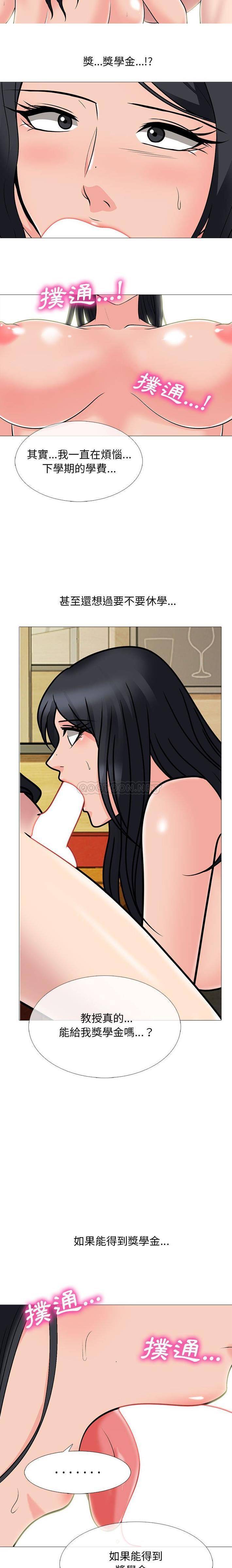 [Manhwa] Scheming female professor Campus, mature woman wife, female teacher, big breasts, big tits, female student#[16P]-10