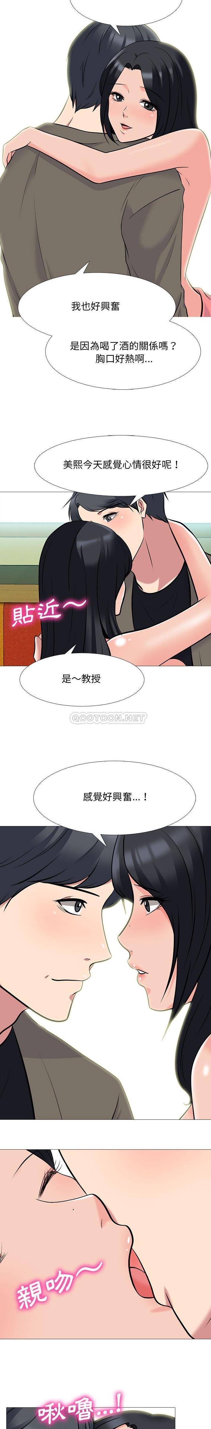 [Manhwa] Scheming female professor Campus, mature woman wife, female teacher, big breasts, big tits, female student#[16P]-12