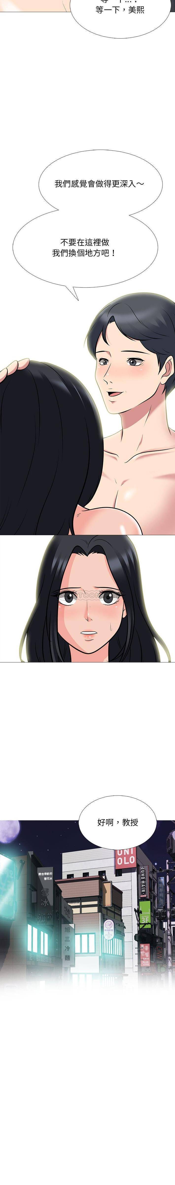 [Manhwa] Scheming female professor Campus, mature woman wife, female teacher, big breasts, big tits, female student#[16P]-16