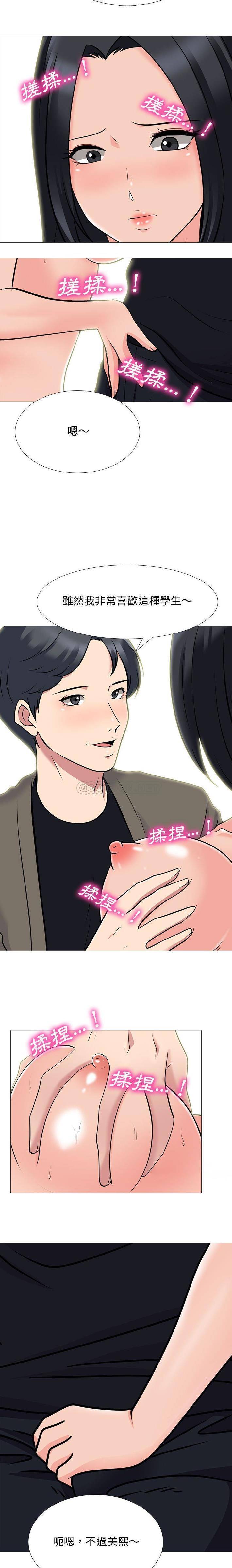 [Manhwa] Scheming female professor Campus, mature woman wife, female teacher, big breasts, big tits, female student#[16P]-3