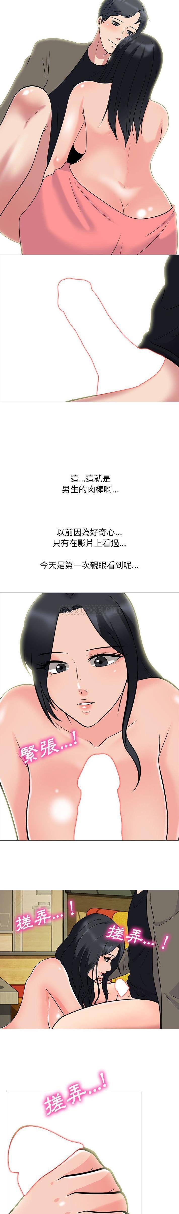[Manhwa] Scheming female professor Campus, mature woman wife, female teacher, big breasts, big tits, female student#[16P]-6