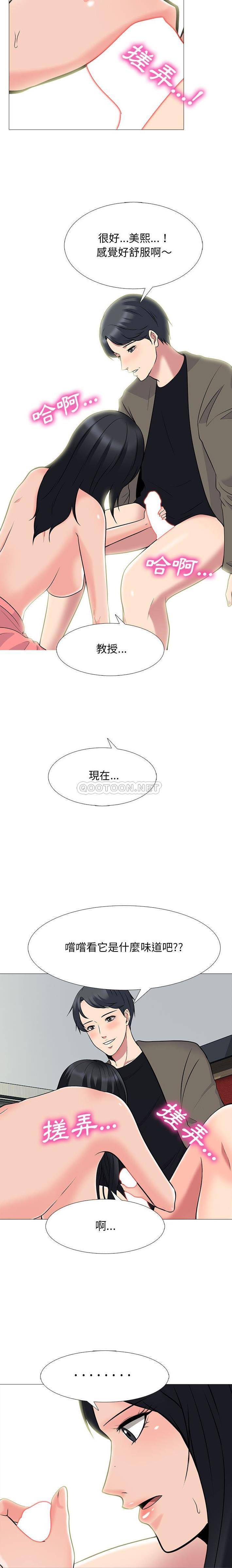 [Manhwa] Scheming female professor Campus, mature woman wife, female teacher, big breasts, big tits, female student#[16P]-7