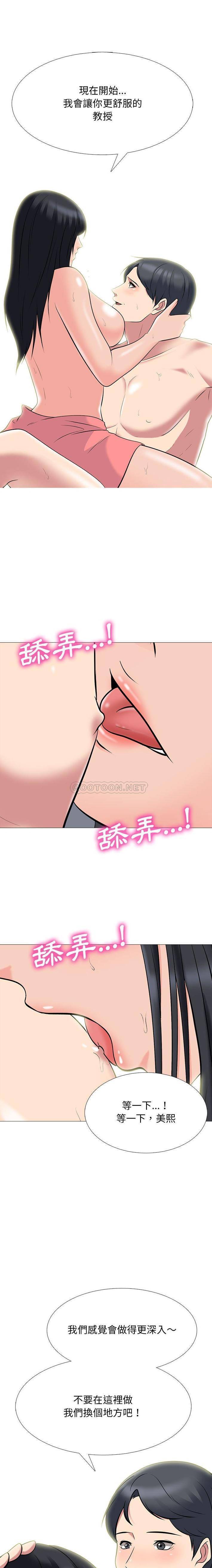 [Manhwa] Scheming female professor Campus, mature woman wife, female teacher, big breasts, big tits, female student#[16P]-1