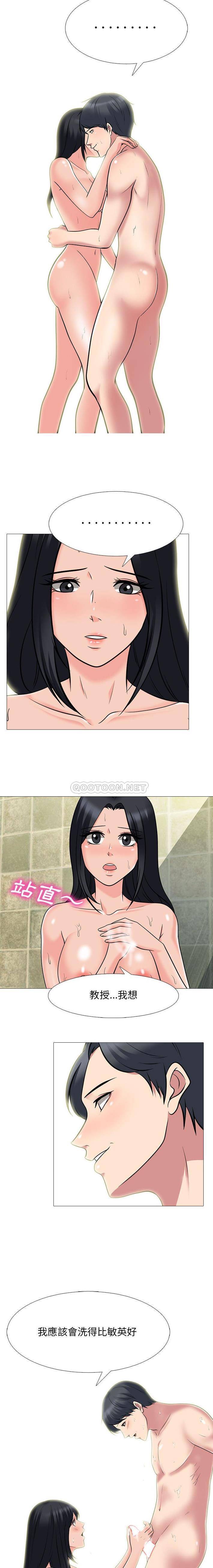 [Manhwa] Scheming female professor Campus, mature woman wife, female teacher, big breasts, big tits, female student#[16P]-10