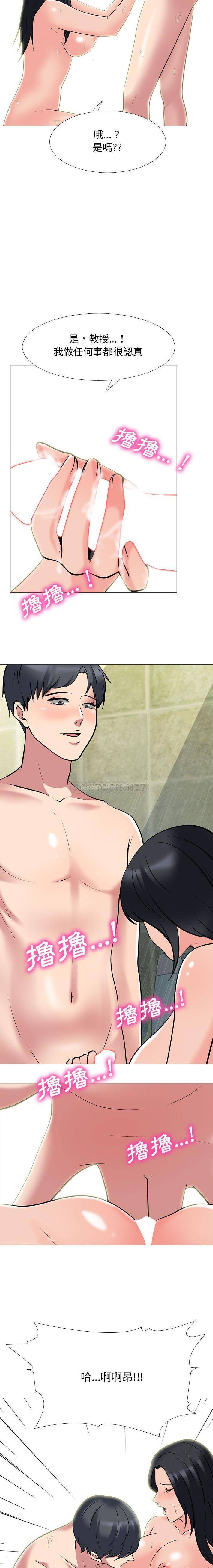 [Manhwa] Scheming female professor Campus, mature woman wife, female teacher, big breasts, big tits, female student#[16P]-11