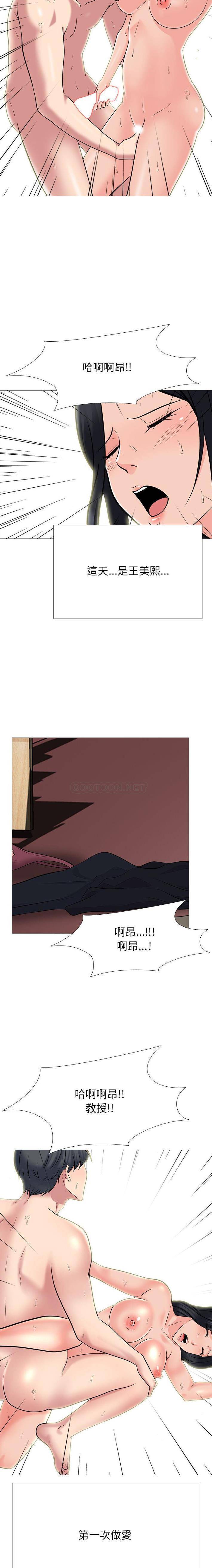 [Manhwa] Scheming female professor Campus, mature woman wife, female teacher, big breasts, big tits, female student#[16P]-12