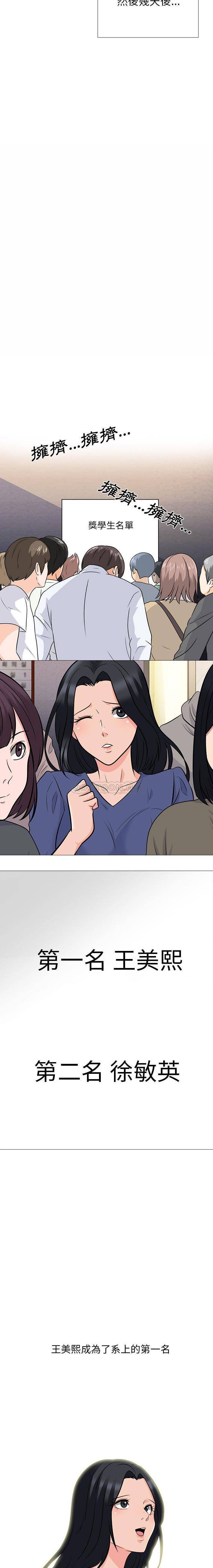 [Manhwa] Scheming female professor Campus, mature woman wife, female teacher, big breasts, big tits, female student#[16P]-14