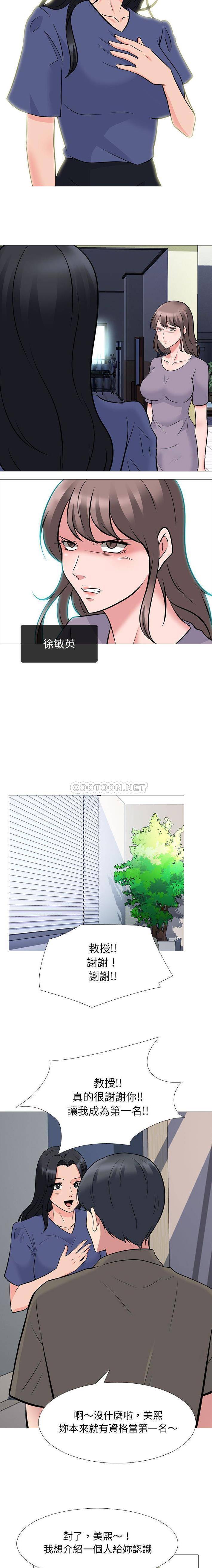 [Manhwa] Scheming female professor Campus, mature woman wife, female teacher, big breasts, big tits, female student#[16P]-15