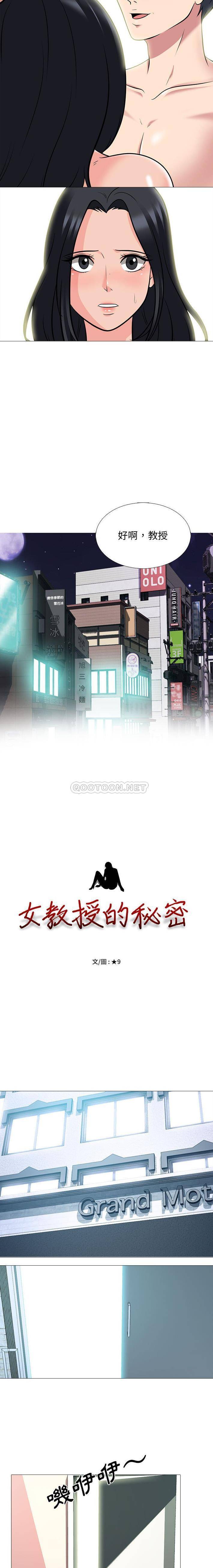 [Manhwa] Scheming female professor Campus, mature woman wife, female teacher, big breasts, big tits, female student#[16P]-2