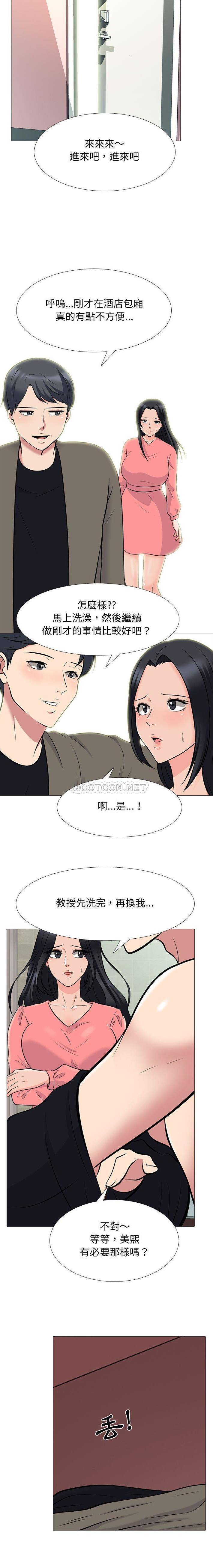 [Manhwa] Scheming female professor Campus, mature woman wife, female teacher, big breasts, big tits, female student#[16P]-3