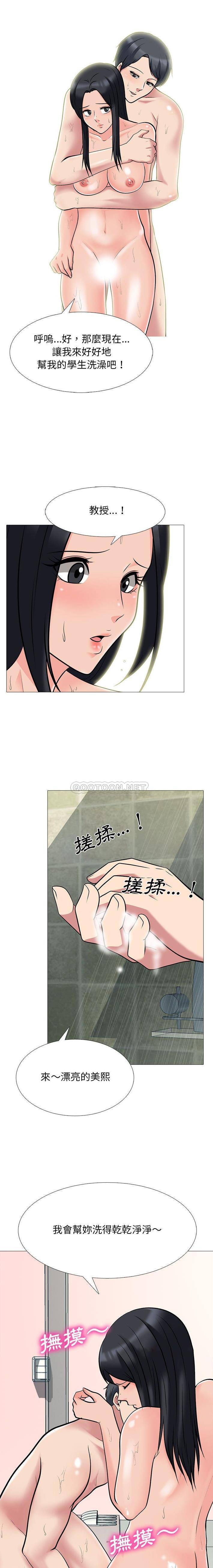 [Manhwa] Scheming female professor Campus, mature woman wife, female teacher, big breasts, big tits, female student#[16P]-6