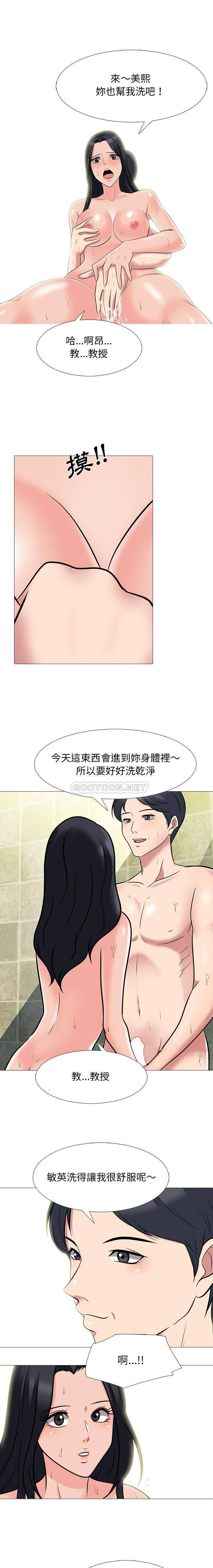 [Manhwa] Scheming female professor Campus, mature woman wife, female teacher, big breasts, big tits, female student#[16P]-9