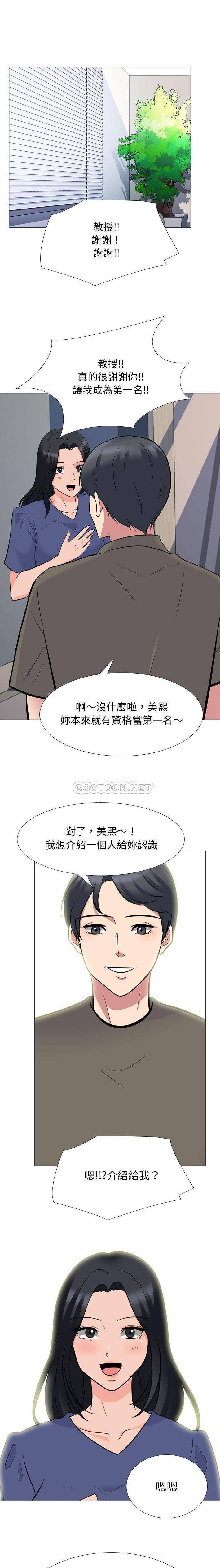 [Manhwa] Scheming female professor Campus, mature woman wife, female teacher, big breasts, big tits, female student#[16P]-1