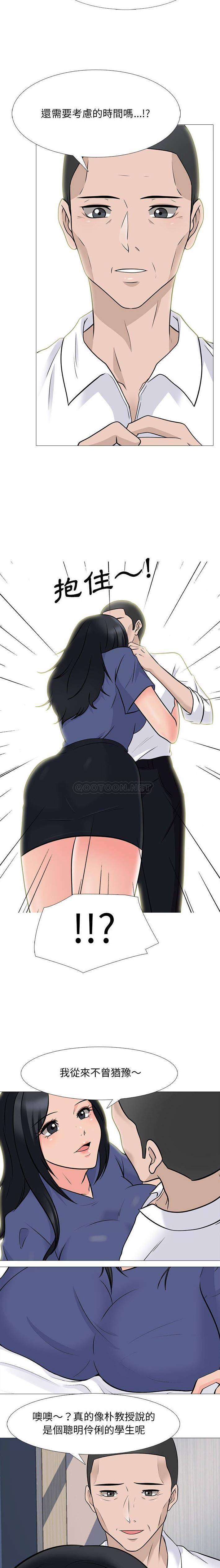 [Manhwa] Scheming female professor Campus, mature woman wife, female teacher, big breasts, big tits, female student#[16P]-10
