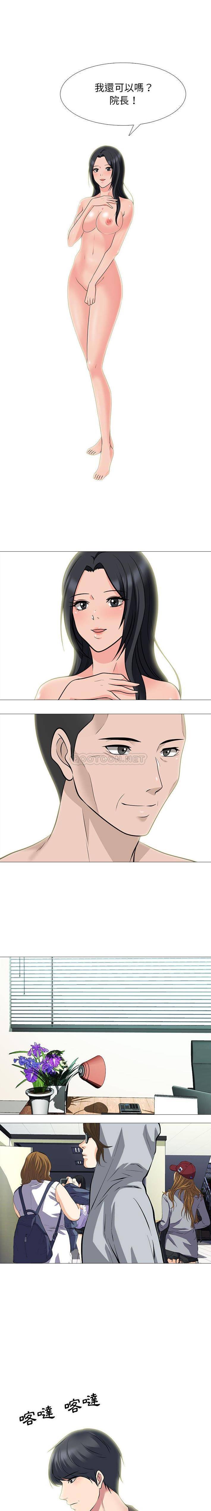 [Manhwa] Scheming female professor Campus, mature woman wife, female teacher, big breasts, big tits, female student#[16P]-14
