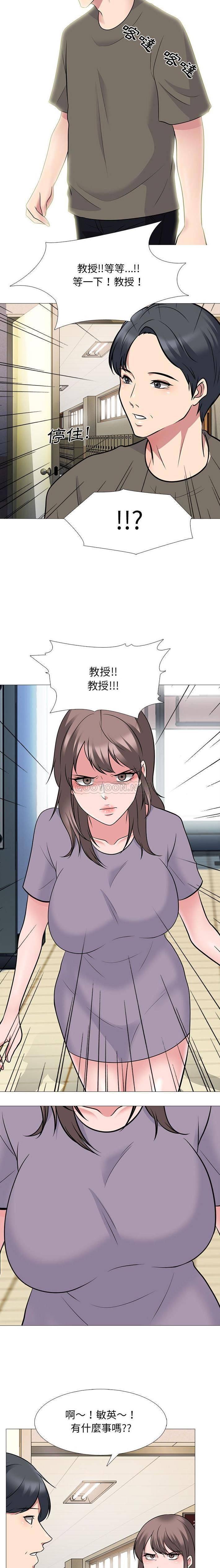 [Manhwa] Scheming female professor Campus, mature woman wife, female teacher, big breasts, big tits, female student#[16P]-15