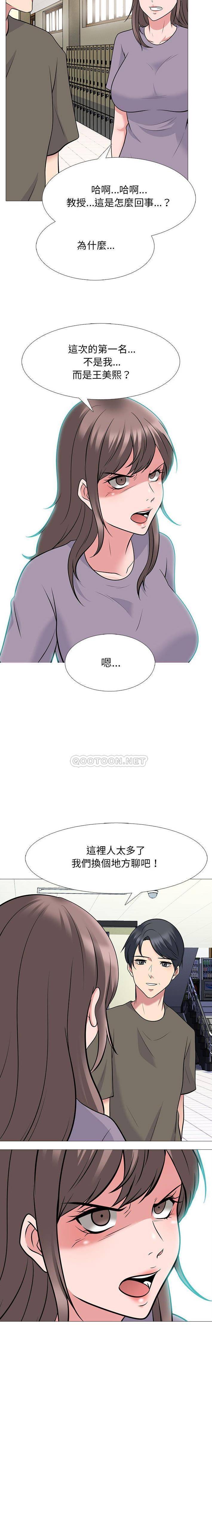 [Manhwa] Scheming female professor Campus, mature woman wife, female teacher, big breasts, big tits, female student#[16P]-16