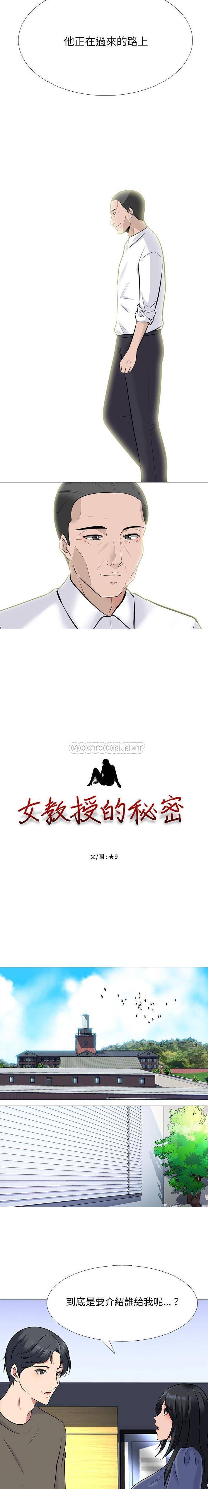 [Manhwa] Scheming female professor Campus, mature woman wife, female teacher, big breasts, big tits, female student#[16P]-2