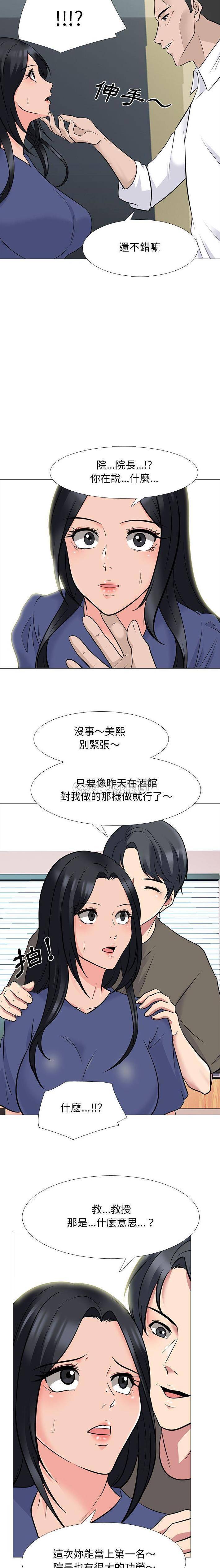 [Manhwa] Scheming female professor Campus, mature woman wife, female teacher, big breasts, big tits, female student#[16P]-5
