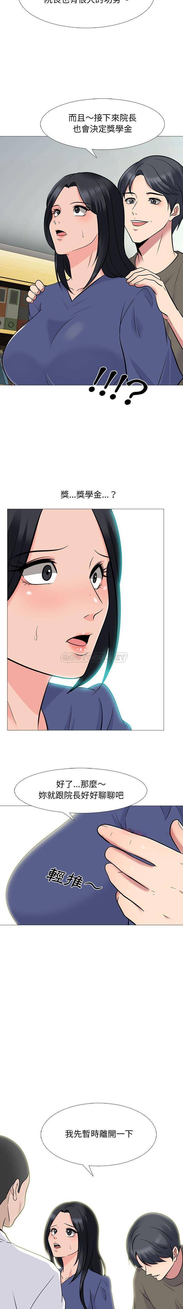 [Manhwa] Scheming female professor Campus, mature woman wife, female teacher, big breasts, big tits, female student#[16P]-6