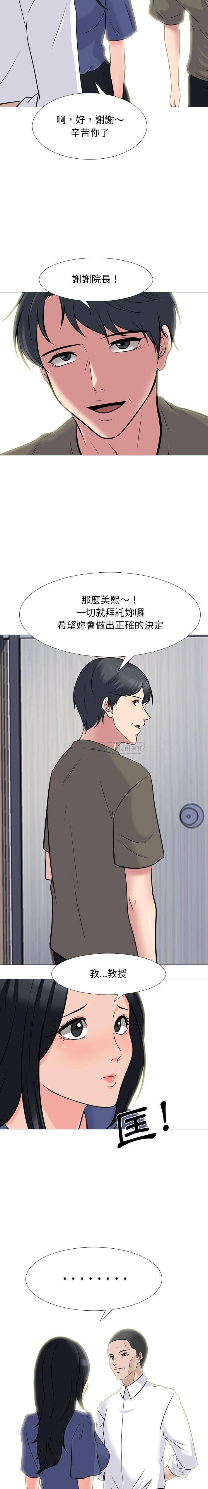 [Manhwa] Scheming female professor Campus, mature woman wife, female teacher, big breasts, big tits, female student#[16P]-7