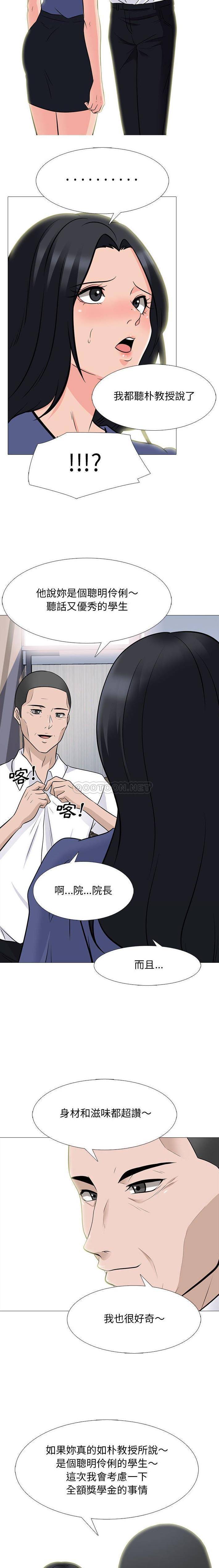 [Manhwa] Scheming female professor Campus, mature woman wife, female teacher, big breasts, big tits, female student#[16P]-8