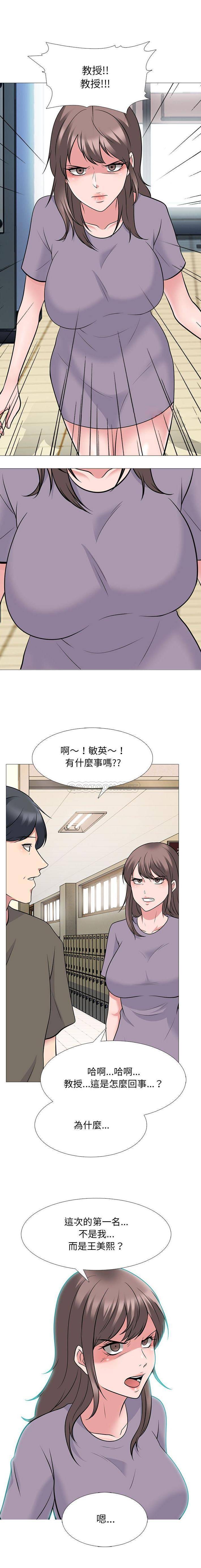 [Manhwa] Scheming female professor Campus, mature woman wife, female teacher, big breasts, big tits, female student#[16P]-1