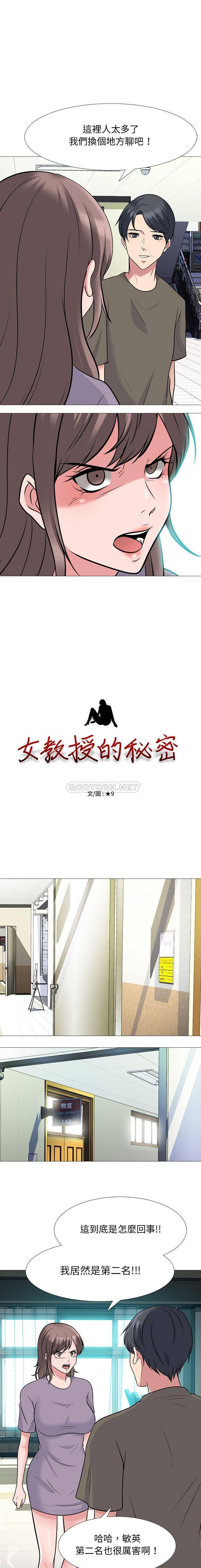 [Manhwa] Scheming female professor Campus, mature woman wife, female teacher, big breasts, big tits, female student#[16P]-2