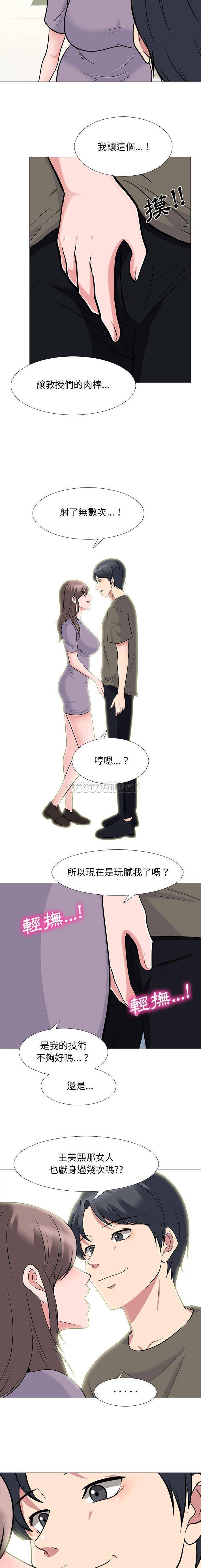 [Manhwa] Scheming female professor Campus, mature woman wife, female teacher, big breasts, big tits, female student#[16P]-4