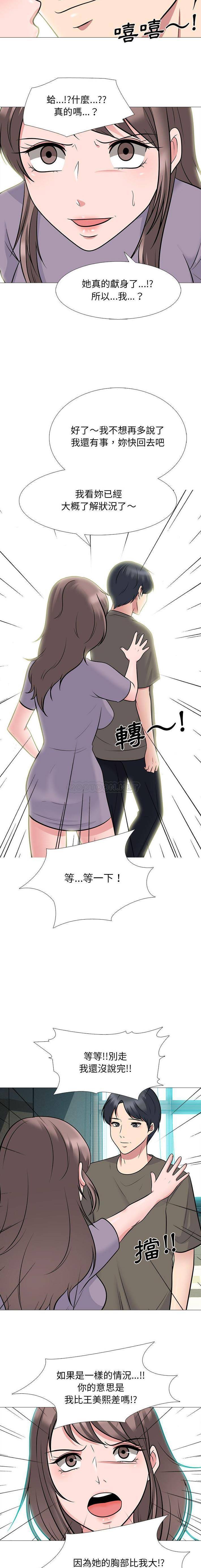 [Manhwa] Scheming female professor Campus, mature woman wife, female teacher, big breasts, big tits, female student#[16P]-5
