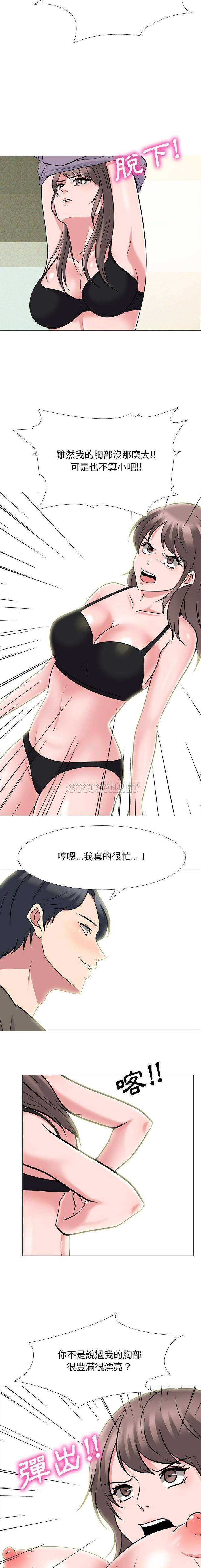[Manhwa] Scheming female professor Campus, mature woman wife, female teacher, big breasts, big tits, female student#[16P]-6