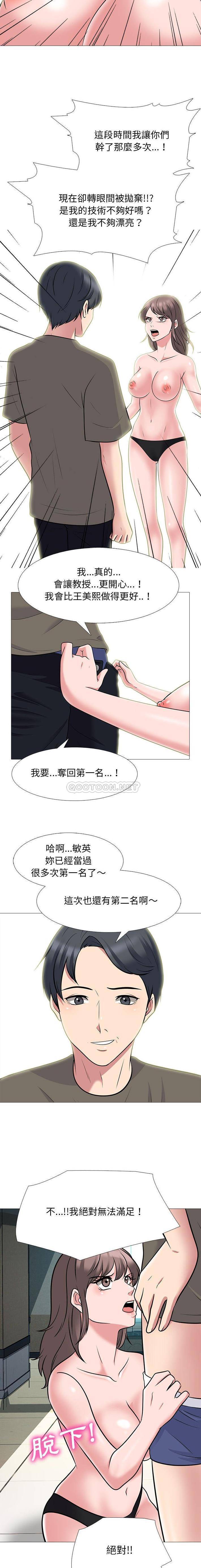 [Manhwa] Scheming female professor Campus, mature woman wife, female teacher, big breasts, big tits, female student#[16P]-7