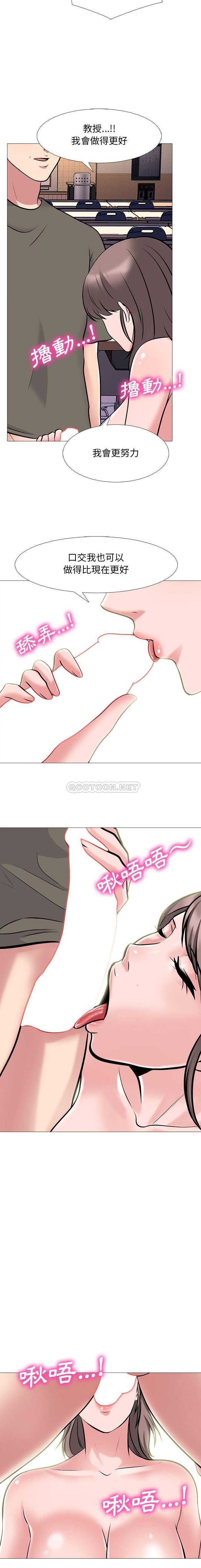 [Manhwa] Scheming female professor Campus, mature woman wife, female teacher, big breasts, big tits, female student#[16P]-8