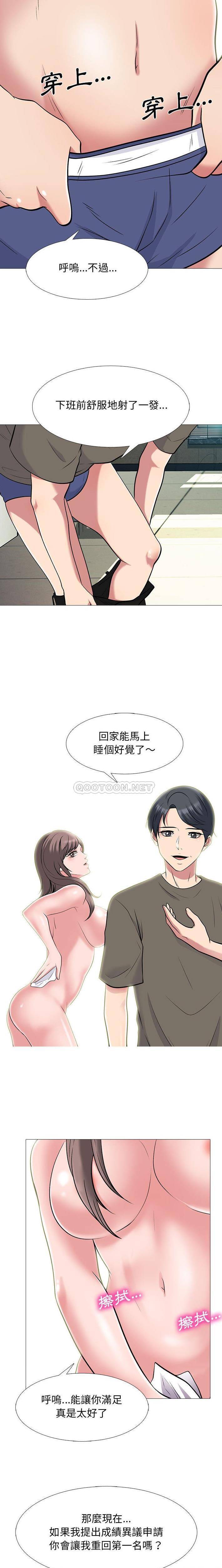 [Manhwa] Scheming female professor Campus, mature woman wife, female teacher, big breasts, big tits, female student#[16P]-11