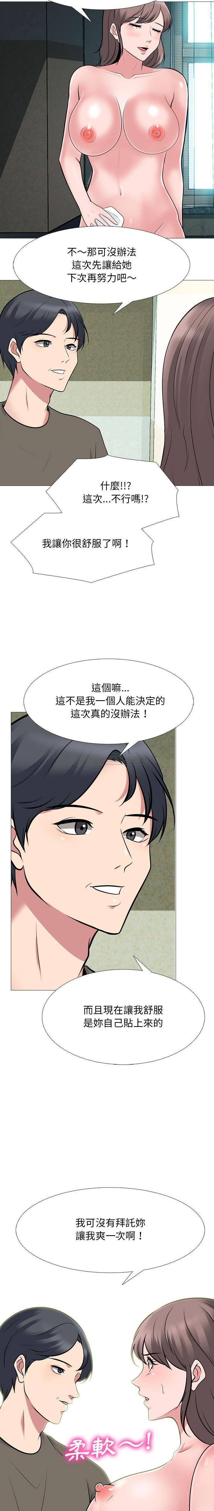 [Manhwa] Scheming female professor Campus, mature woman wife, female teacher, big breasts, big tits, female student#[16P]-12